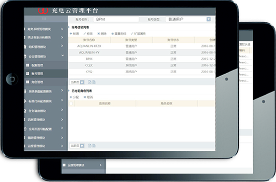 管理平臺2_12.png